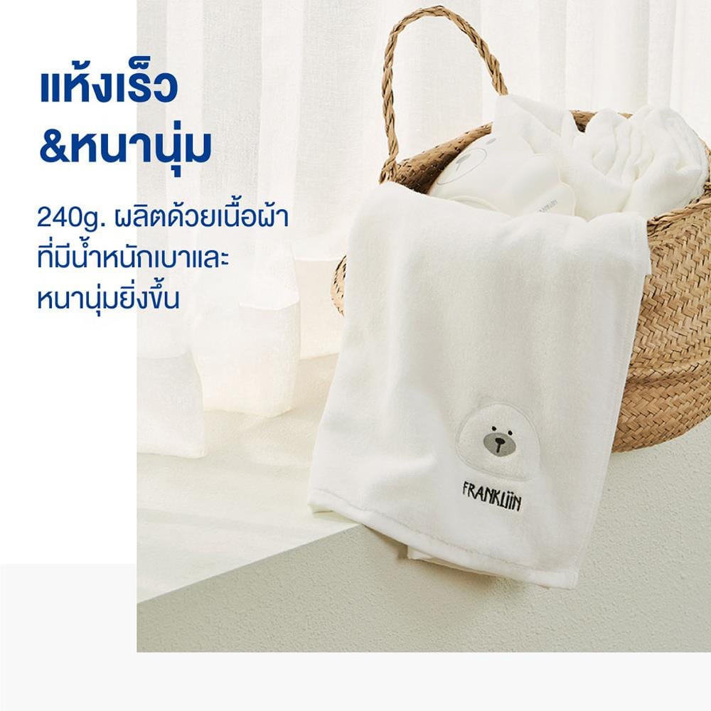 ผ้าเช็ดตัวเด็ก POLED026-WH Basic  _3