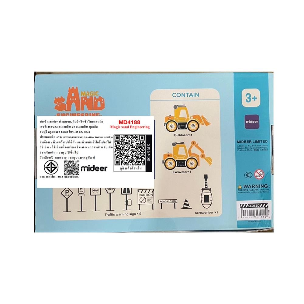 ชุดเล่นทรายและ รถแทรกเตอร์ MIDEER MD4188_4