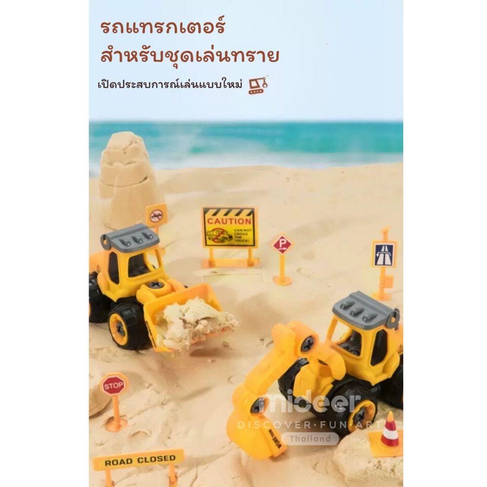 ชุดเล่นทรายและ รถแทรกเตอร์ MIDEER MD4188_2