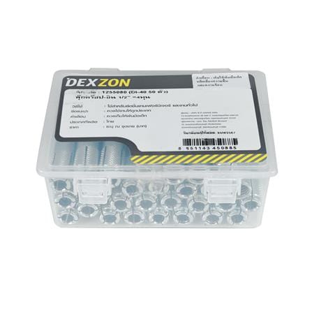 พุกดร็อปอิน DEXZON 1/2 นิ้ว แพ็ก 50 ชิ้น_2