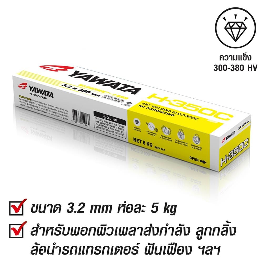 ลวดเชื่อมพอกผิวแข็ง YAWATA H-350C 3.2X350 มม. 5 กก.