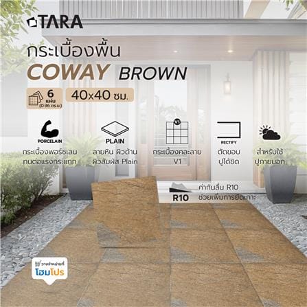 กระเบื้องพื้นพอร์ซเลน  40x40 ซม. TARA โคเวย์ น้ำตาล A 0.96 ตร.ม._5