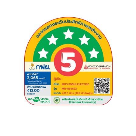 ตู้เย็น 2 ประตู MITSUBISHI MR-HS46EX-SDS 14.9 คิว สีเงินเข้ม อินเวอร์เตอร์_2