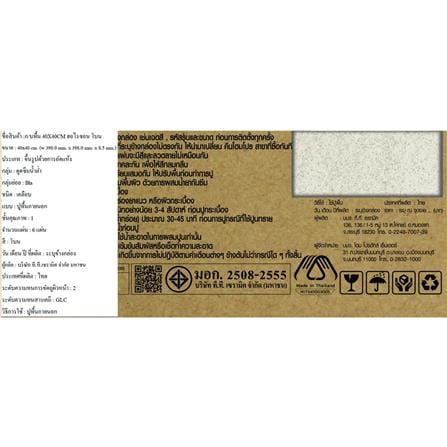กระเบื้องพื้นพอร์ซเลน  40x40 ซม. TARA ฮอไรซอน โบน A 0.96 ตร.ม._9