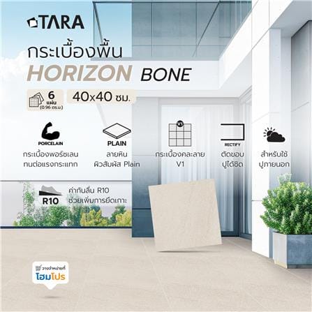 กระเบื้องพื้นพอร์ซเลน  40x40 ซม. TARA ฮอไรซอน โบน A 0.96 ตร.ม._8