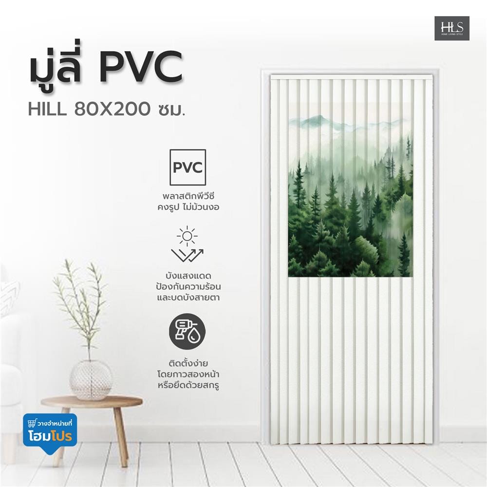มู่ลี่ PVC HOME LIVING STYLE HILL 80X200 ซม. สีขาว/เขียว