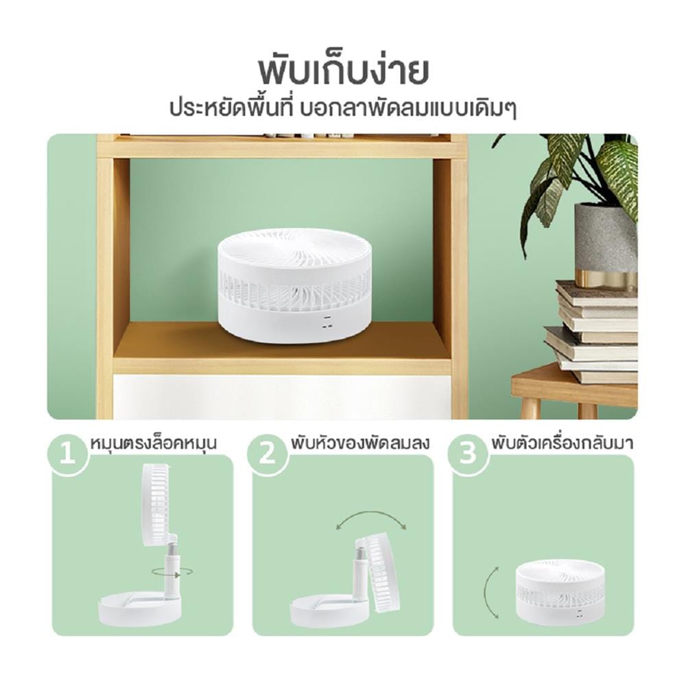 พัดลมพกพา 8 นิ้ว SIMPLUS DFSH004WH00 สีขาว