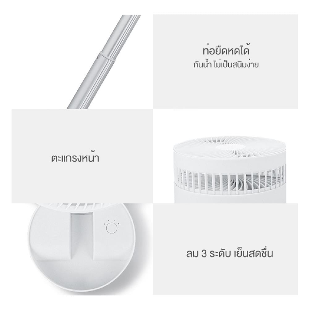 พัดลมพกพา 8 นิ้ว SIMPLUS DFSH004WH00 สีขาว