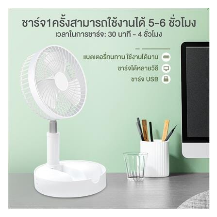 พัดลมพกพา 8 นิ้ว SIMPLUS DFSH004WH00 สีขาว_1