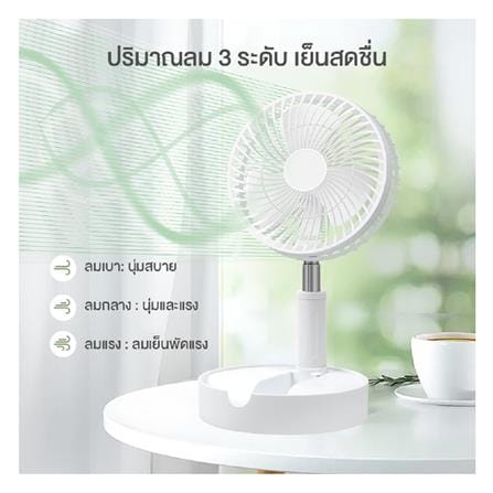 พัดลมพกพา 8 นิ้ว SIMPLUS DFSH004WH00 สีขาว_4