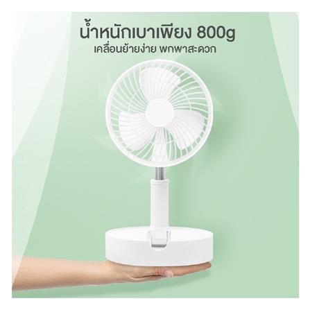 พัดลมพกพา 8 นิ้ว SIMPLUS DFSH004WH00 สีขาว_5