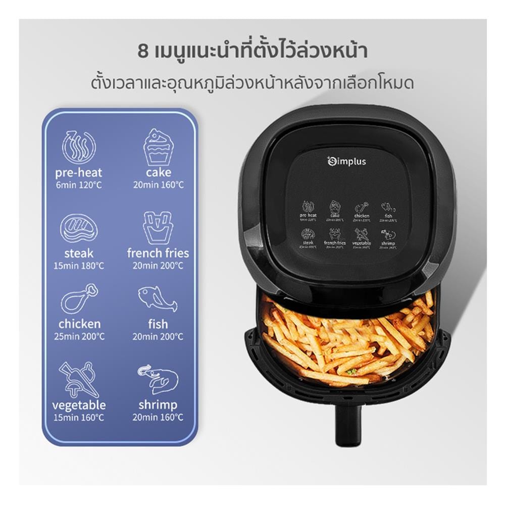 หม้อทอด SIMPLUS KQZG009BK01 5 ลิตร สีดำ