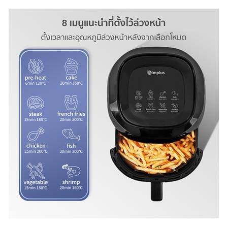 หม้อทอด SIMPLUS KQZG009BK01 5 ลิตร สีดำ_5
