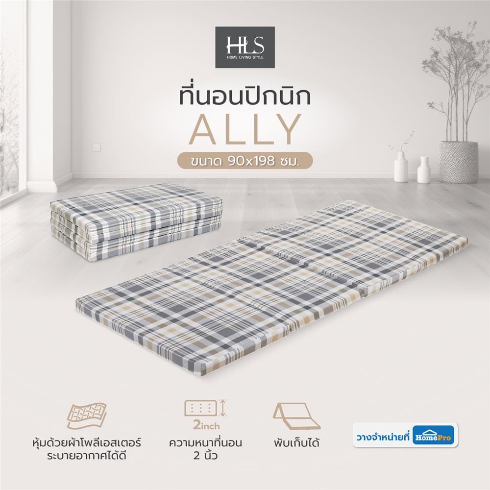 ที่นอนปิกนิก HOME LIVING STYLE ALLY 90X198 ซม. สี GREY