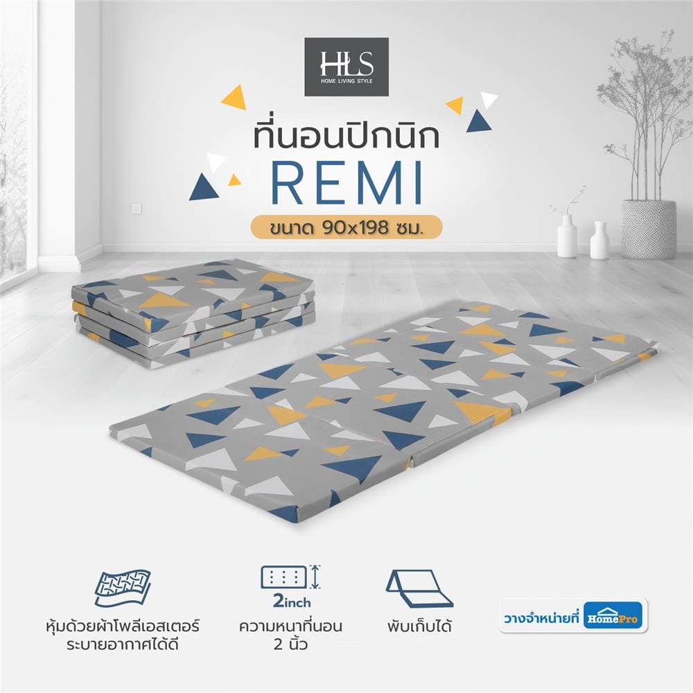 ที่นอนปิกนิก HOME LIVING STYLE REMI 90X198 ซม. สี GREY