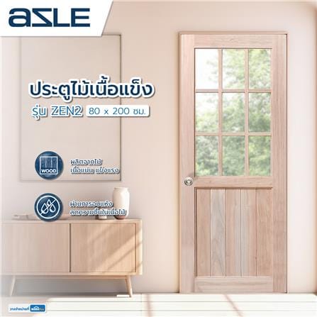 ประตูไม้เนื้อแข็ง AZLE ZEN2 80X200 ซม. ไม่เจาะลูกบิด_3