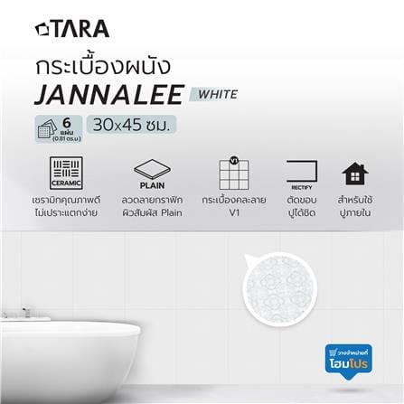 กระเบื้องผนัง 30x45 ซม. TARA เจนอารี่ ไวท์ 0.81 ตร.ม._7