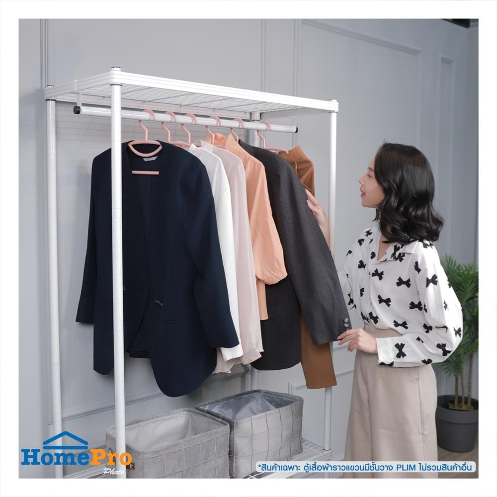 ตู้เสื้อผ้าราวแขวน PLIM LINEAR WR90-1-180 สีขาว