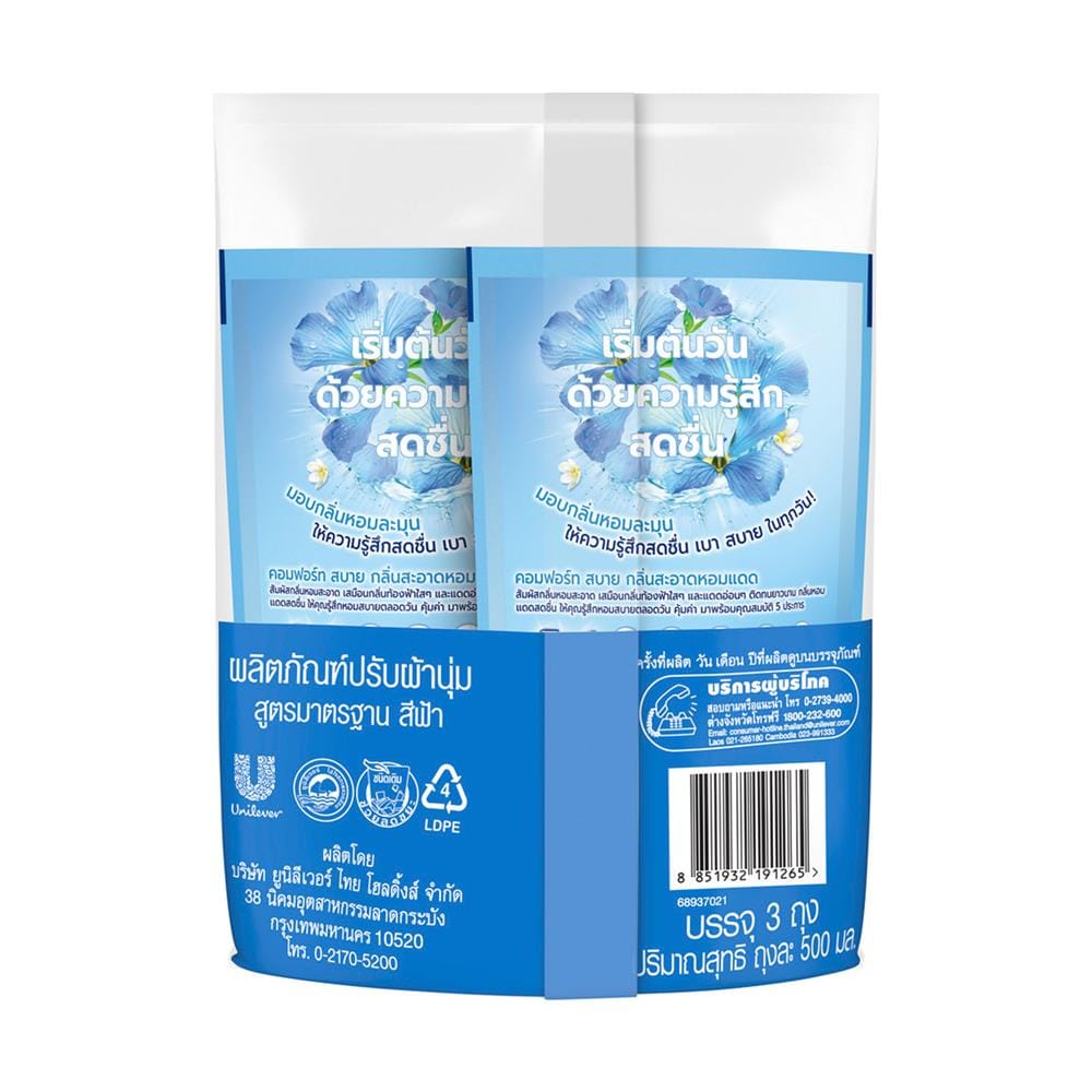 น้ำยาปรับผ้านุ่ม COMFORT 500 มล. กลิ่นสะอาดหอมแดด แพ็ก 3 ชิ้น