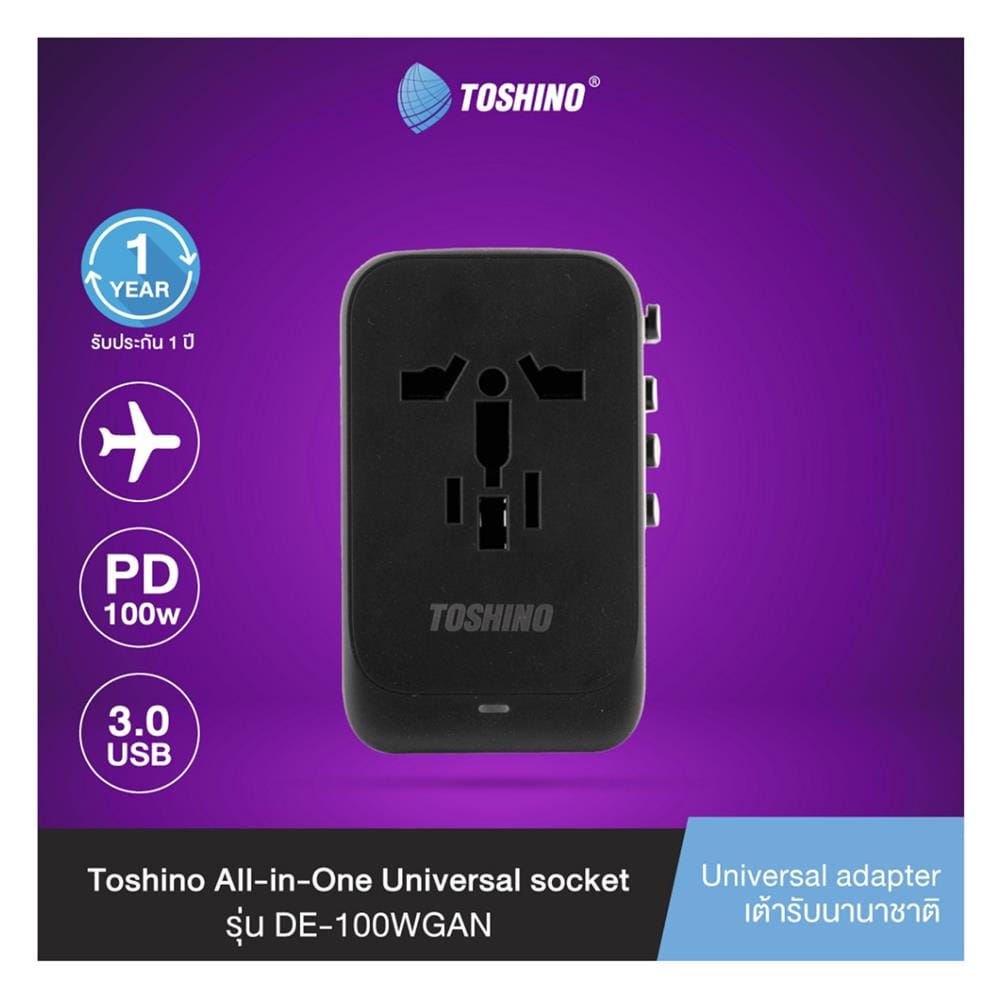 ปลั๊กแปลง 4 IN 1 UNIVERSAL 1 USB A 4 TYPE C TOSHINO DE-100WGAN