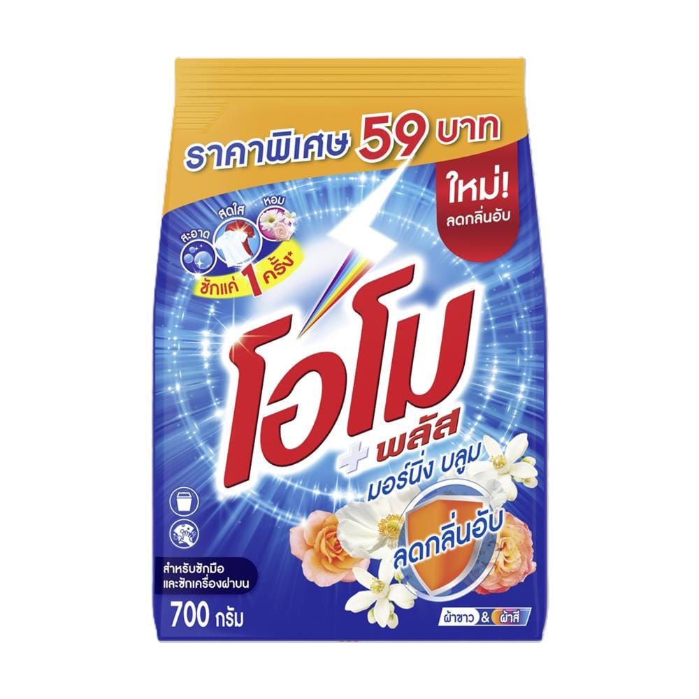ผงซักฟอก OMO 700 กรัม มอร์นิ่งบลูม