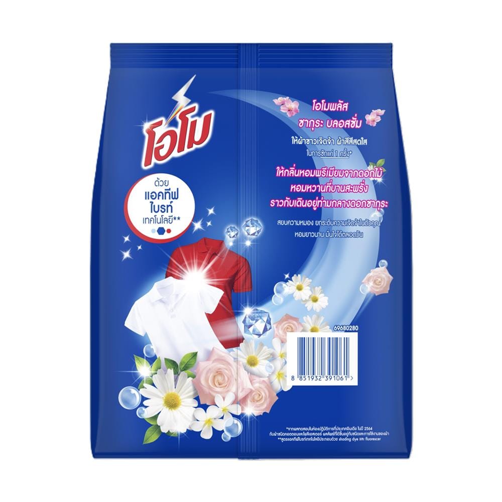 ผงซักฟอก OMO 1,300 กรัม ซากุระเฟรช