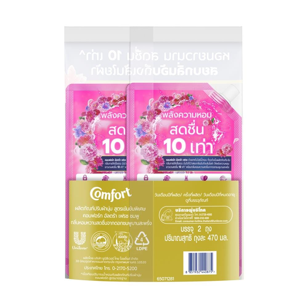 รีฟิลน้ำยาปรับผ้านุ่ม COMFORT ULTRA 470 มล. ชมพู (แพ็กคู่)