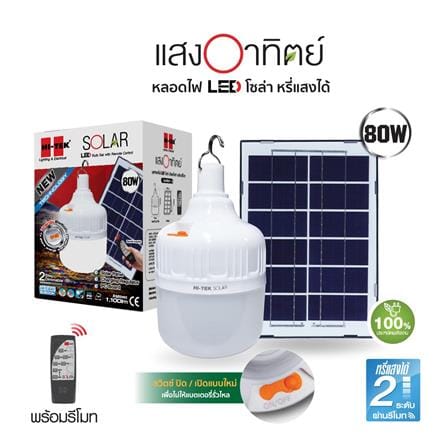 ไฟจัดสวน SOLAR HI-TEK HLLSS0080D 80 วัตต์ DAYLIGHT สีขาว_4