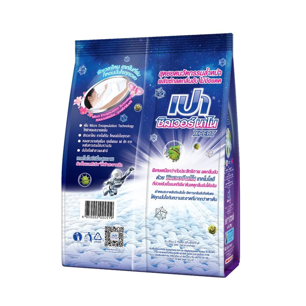 ผงซักฟอก PAO SILVER NANO XPERT 1700 กรัม