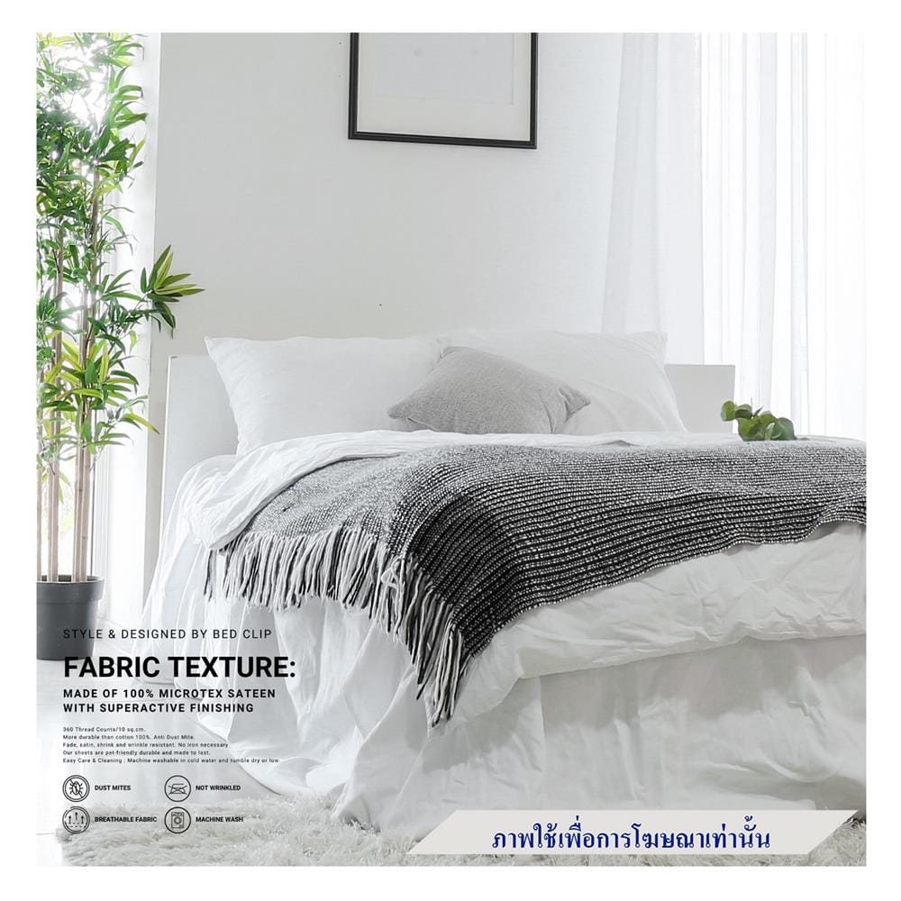 ชุดผ้าปูที่นอน 9.5 ฟุต 3 ชิ้น BED CLIP MICROTEX 14 นิ้ว สี WHITE