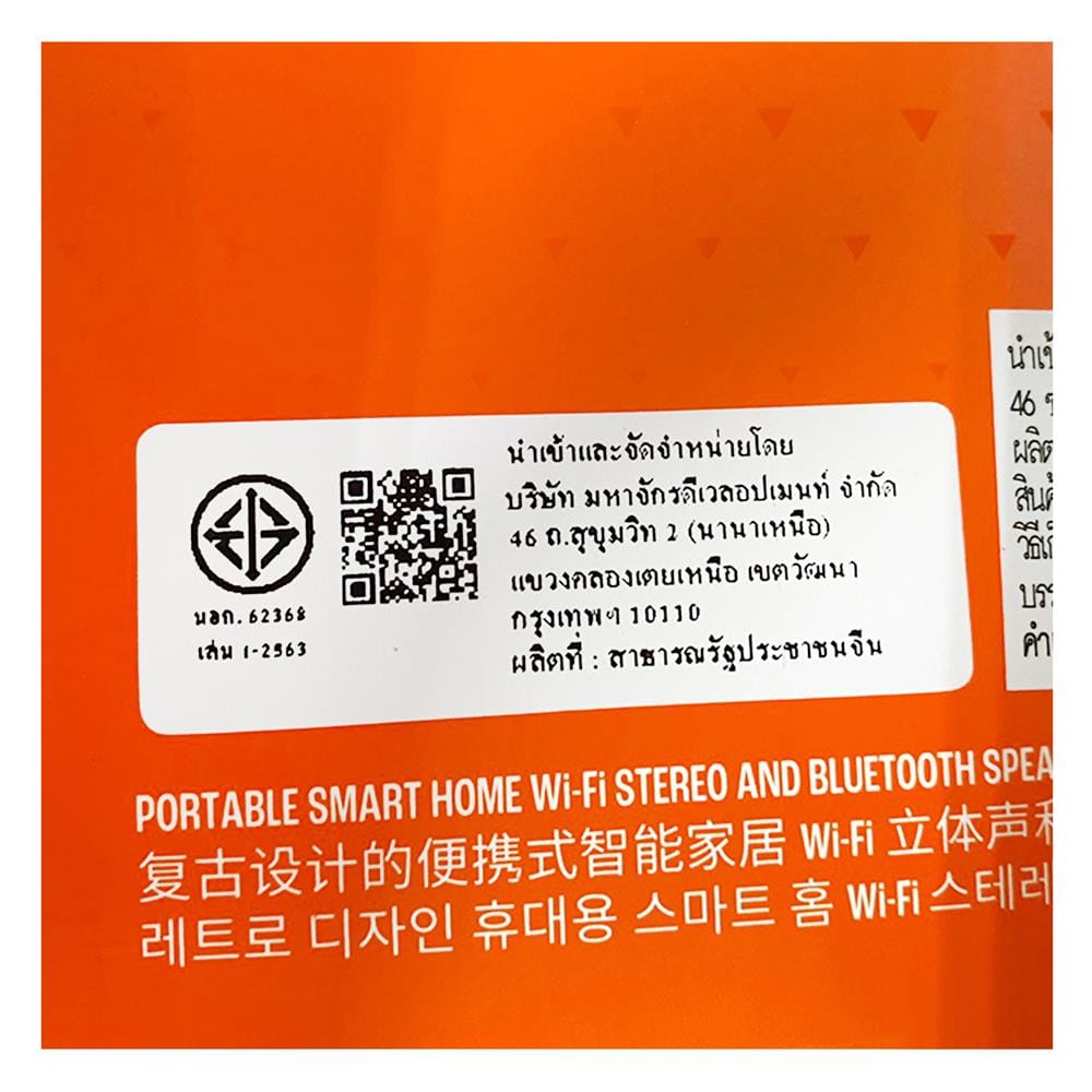 ลำโพงบลูทูธ JBL AUTHENTICS 300 สีดำ