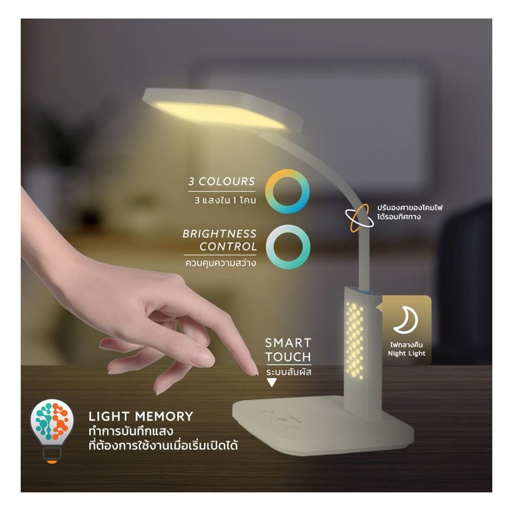 ไฟอ่านหนังสือ LED LAMPTAN FLEXI DCW 8 วัตต์ สีขาว