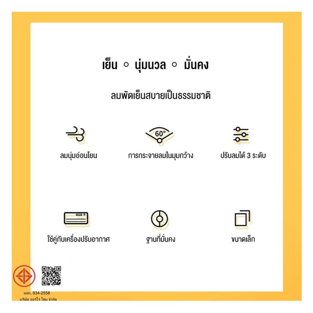พัดลมทาวเวอร์ ZOLELE TF01 สีขาว