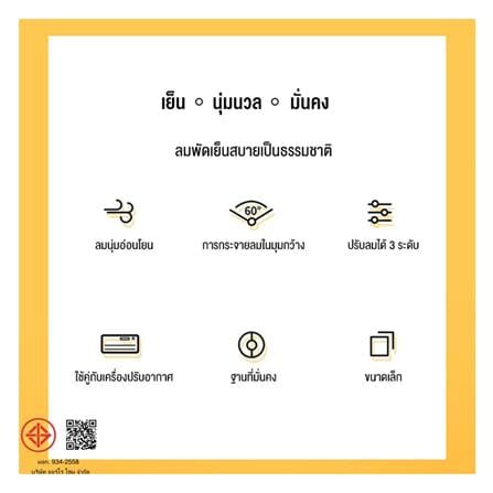 พัดลมทาวเวอร์ ZOLELE TF01 สีขาว_6