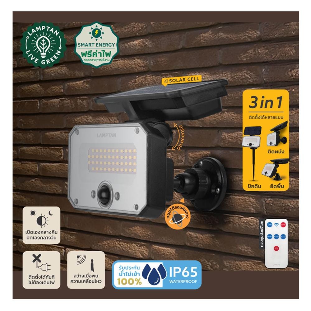 ไฟผนังภายนอก SOLAR LAMPTAN ELITE 10 วัตต์ WARM WHITE สีดำ