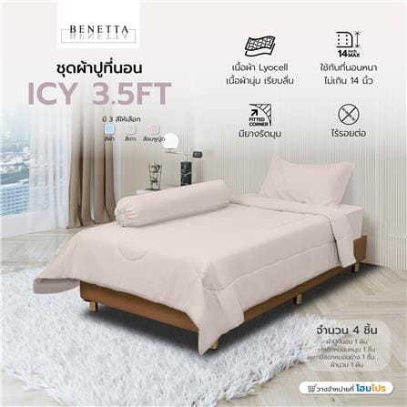 ชุดผ้าปูที่นอน 3.5 ฟุต 4 ชิ้น BENETTA ICY สี NUDE PINK_5