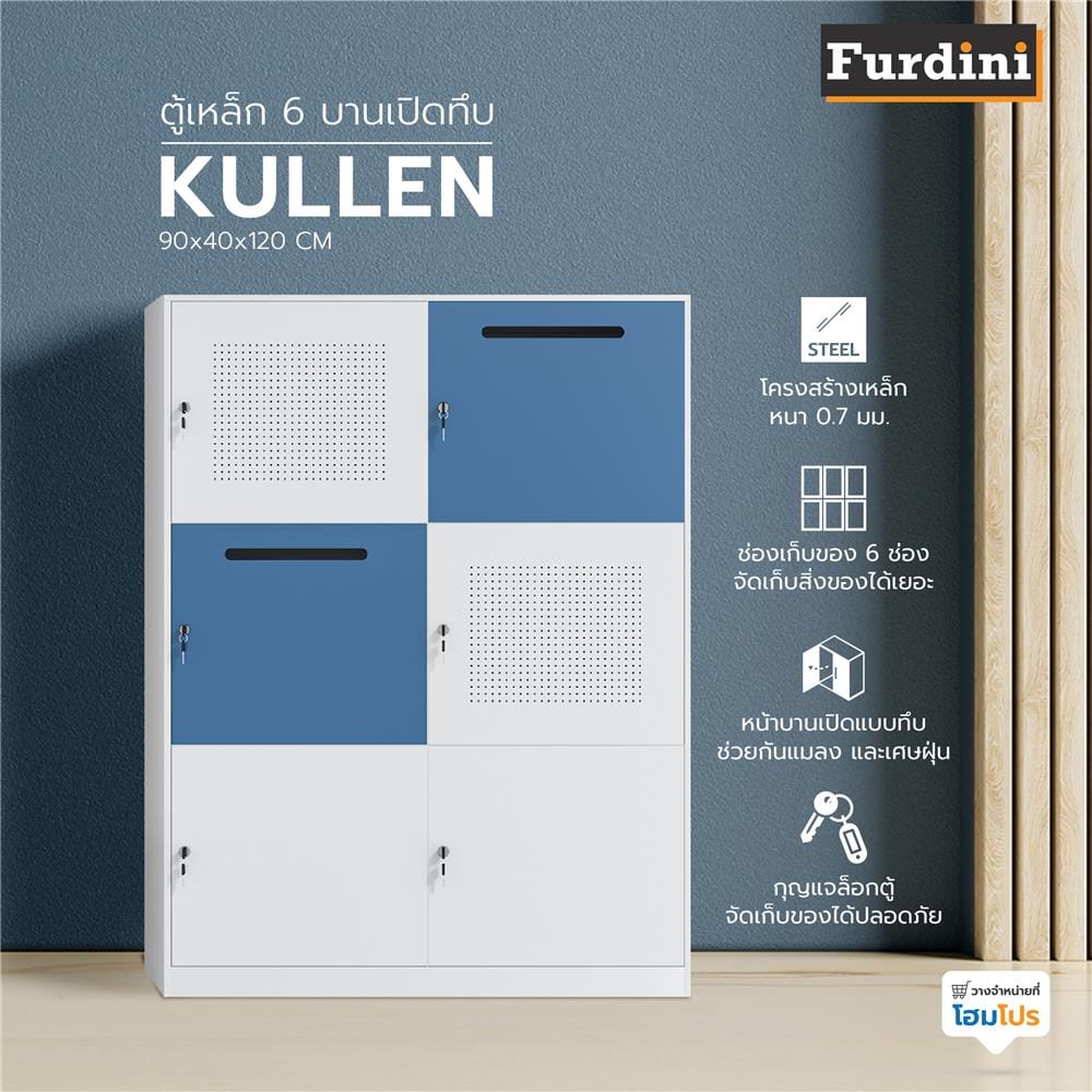 ตู้เหล็ก 6 บานเปิดทึบ FURDINI KULLEN FYD-BBY004 สีขาว/ฟ้า