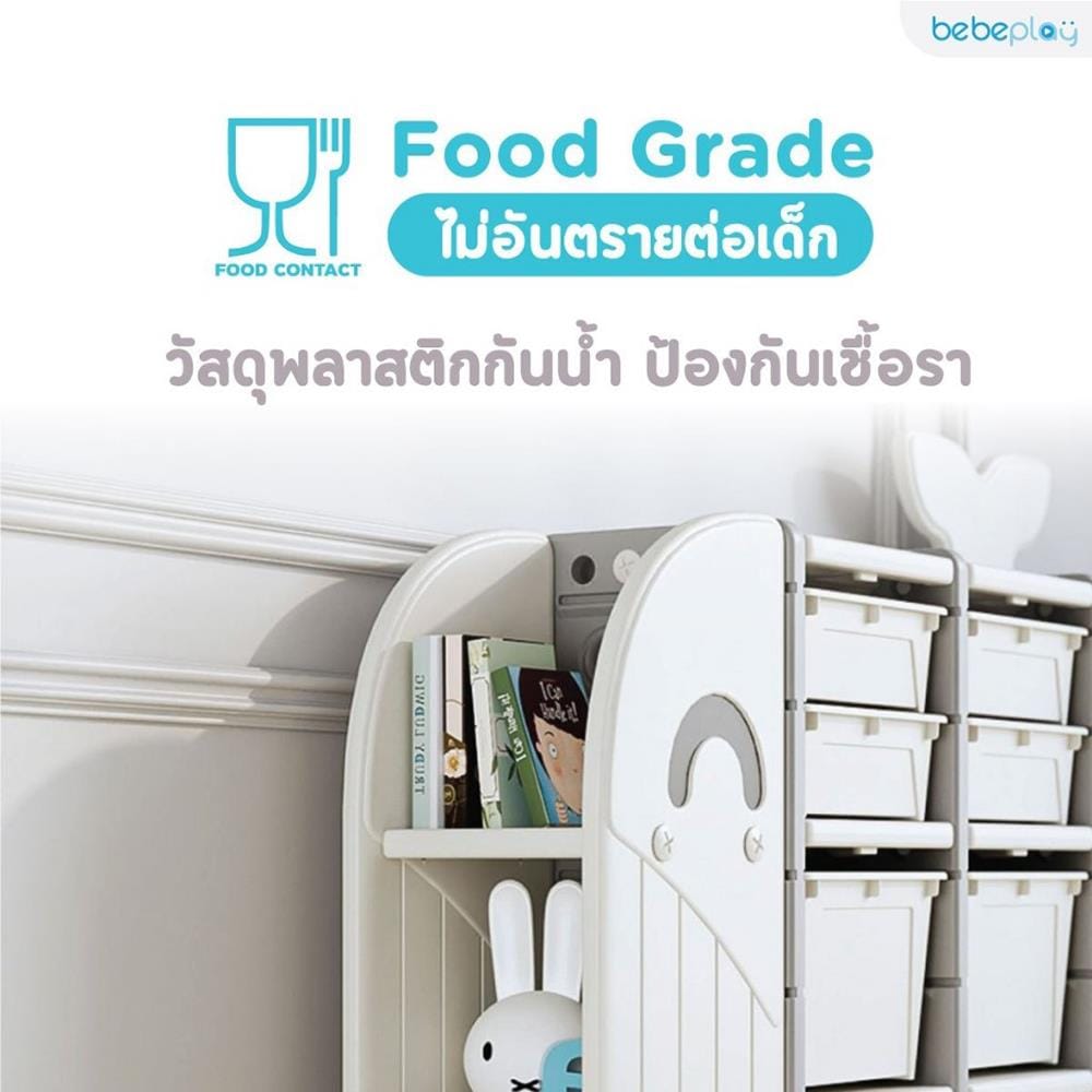 ตู้เก็บของปลาวาฬ4 ตอน BEBEPLAY รุ่นTidy_2