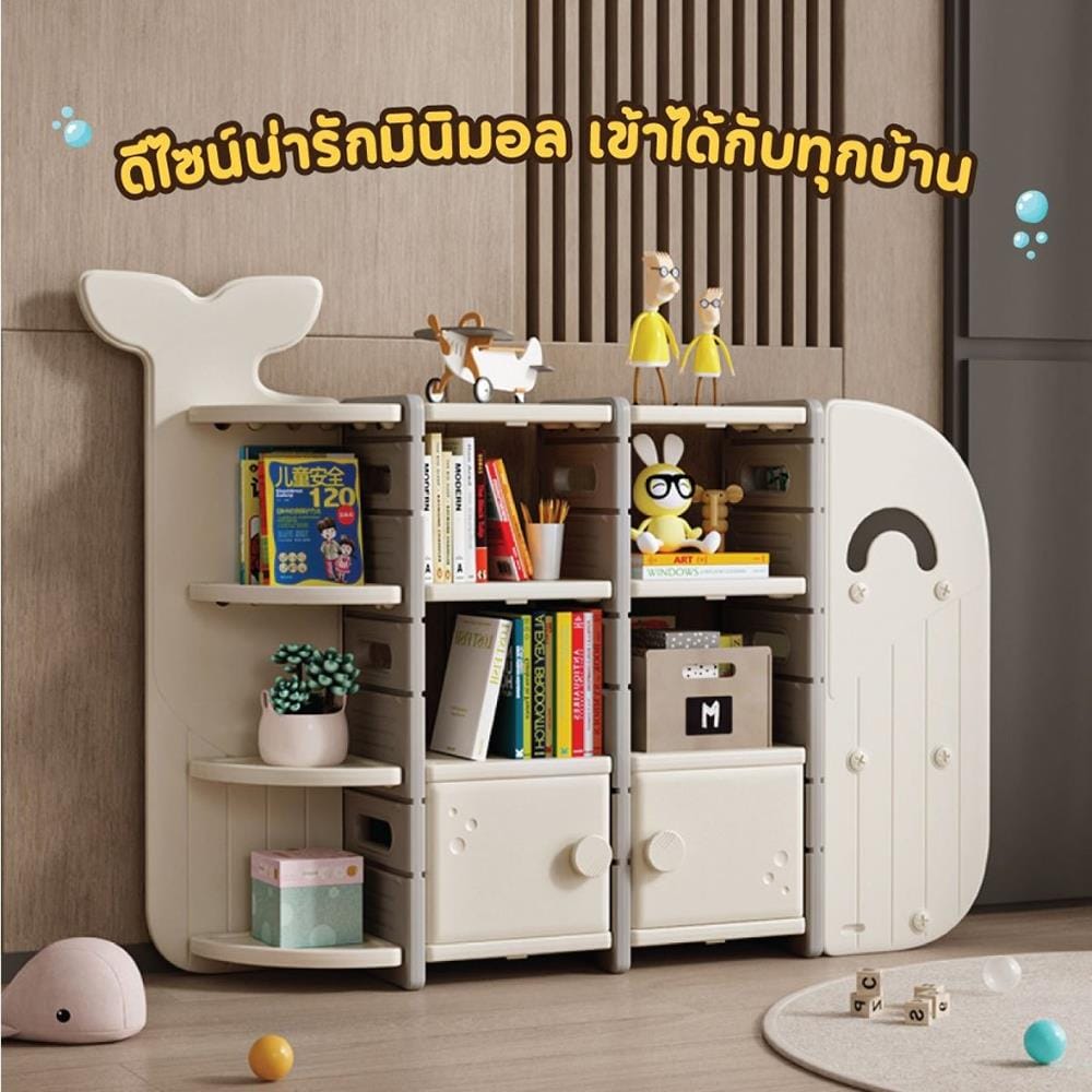ตู้เก็บของปลาวาฬ4 ตอน BEBEPLAY รุ่นTidy_5