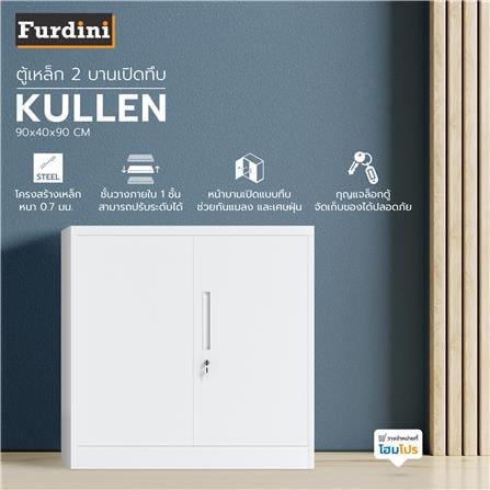 ตู้เหล็ก 2 บานเปิดทึบ FURDINI KULLEN FYD-W003 สีขาว_5