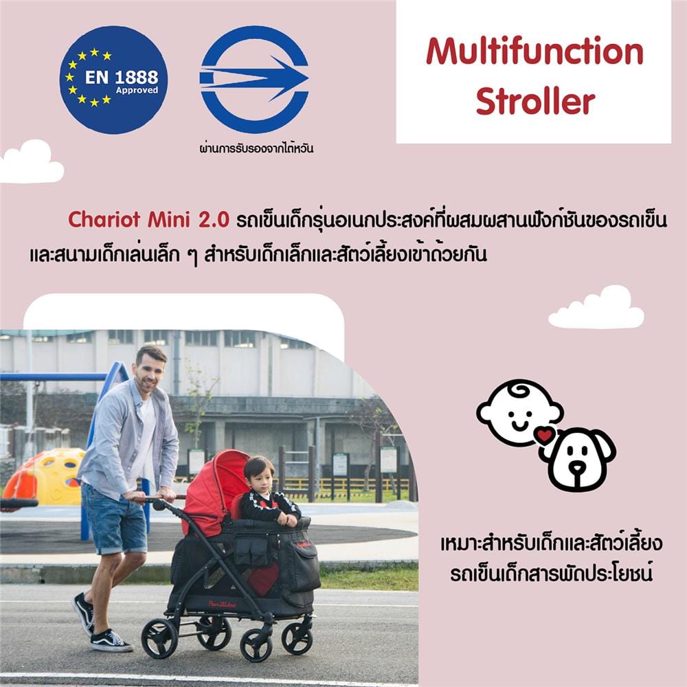 รถเข็น FAMILIDOO CHARIOT MINI-2.0 สีแดง_2