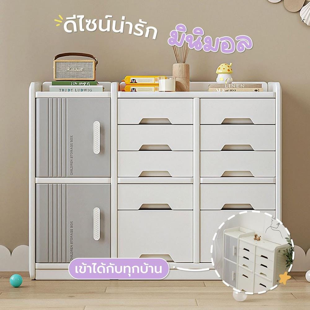 ตู้เก็บของ BEBEPLAY รุ่น Tidy 3 ตอน_1