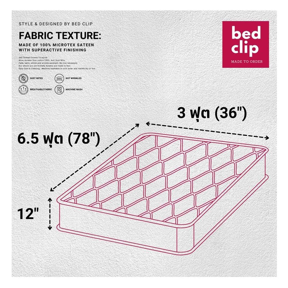 ชุดผ้าปูที่นอน 3 ฟุต 2 ชิ้น BED CLIP MICROTEX 12 นิ้ว สี OVALTINE