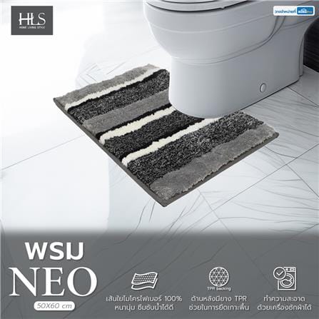 พรมห้องน้ำ HOME LIVING STYLE NEO สีเทา_6