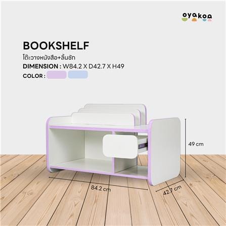 ชั้นวางหนังสือสำหรับเด็ก OYAKOO CARTER สีขาว/ชมพู_3