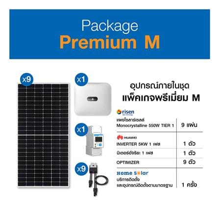 ชุดโซลาร์รูฟ HOME SOLAR 4.76 KWP 1 เฟส PREMIUM PACKAGE_2