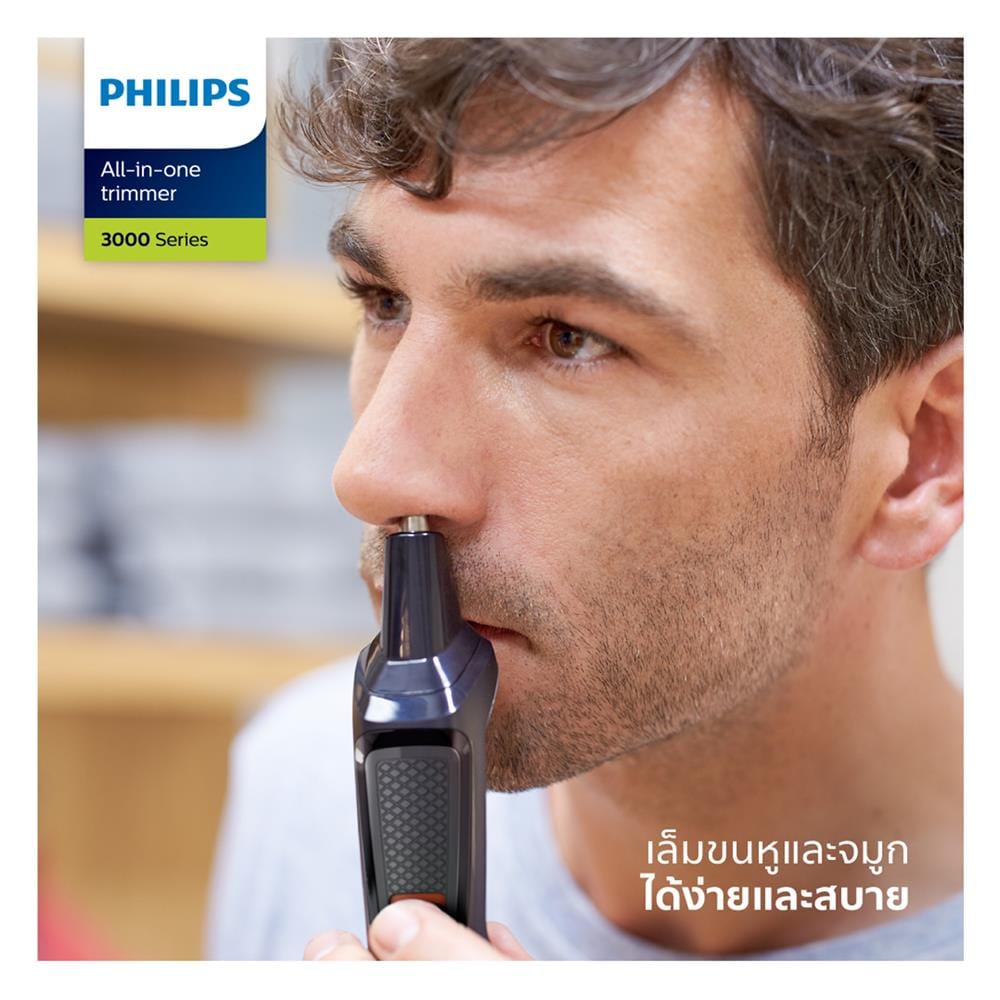 เครื่องโกนหนวด PHILIPS MG3710/15