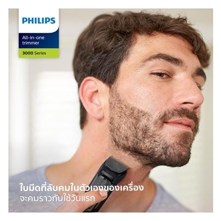 เครื่องโกนหนวด PHILIPS MG3710/15_2