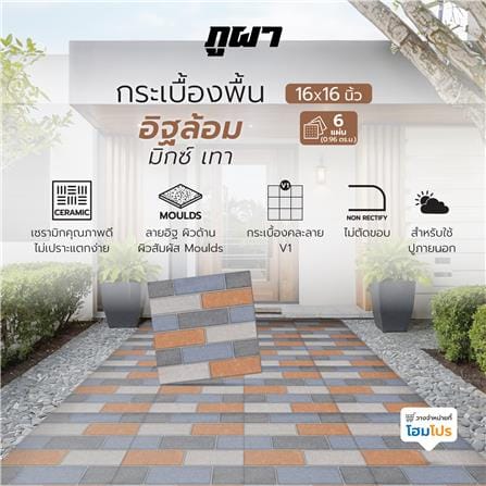 กระเบื้องพื้น 16x16 นิ้ว ภูผา อิฐล้อม มิกซ์ เทา PM 0.96 ตร.ม._5