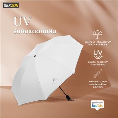 ร่มกันแดดกันฝน UV DEXZON สีเทา_5